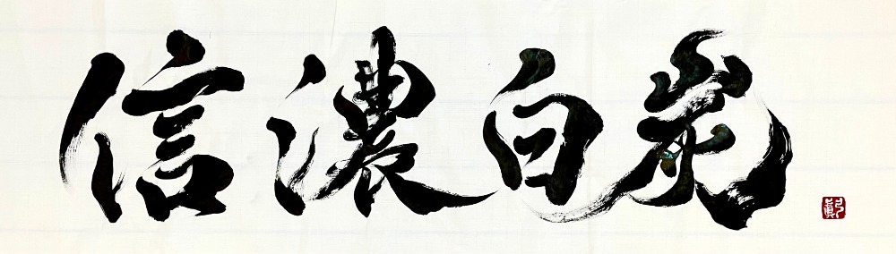 代表作